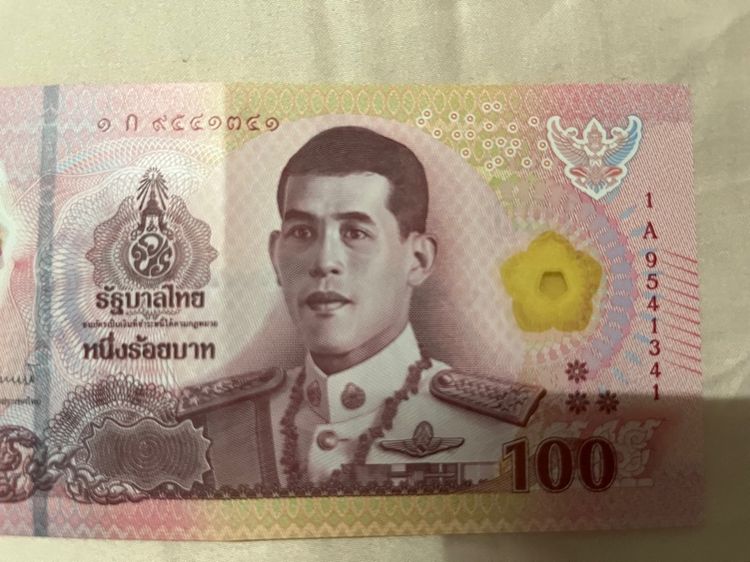ธนบัตรที่ระลึก รูปที่ 3