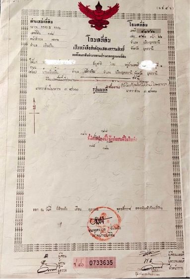 ขายที่ดิน 99.7 ตรว. เมือง จ.อุดรธานี รูปที่ 2