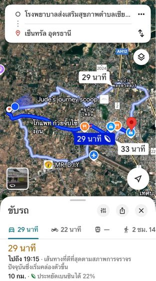 ขายที่ดิน 99.7 ตรว. เมือง จ.อุดรธานี รูปที่ 4