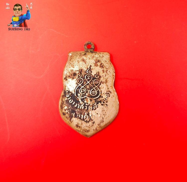 หลวงปู่เอี่ยม วัดสะพานสูง รูปที่ 2