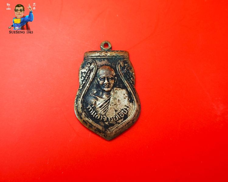 หลวงปู่เอี่ยม วัดสะพานสูง