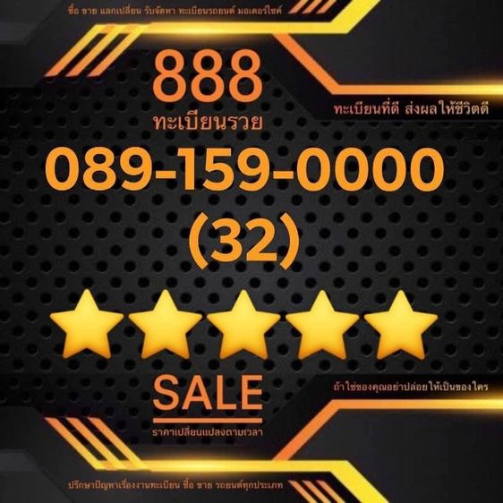 เติมเงิน เลข  159​  ที่ทุกคนตามหา  
เลขมหาจักรพรรดิ  089 159 0000 
ผลรวมดี 32 แต้ม