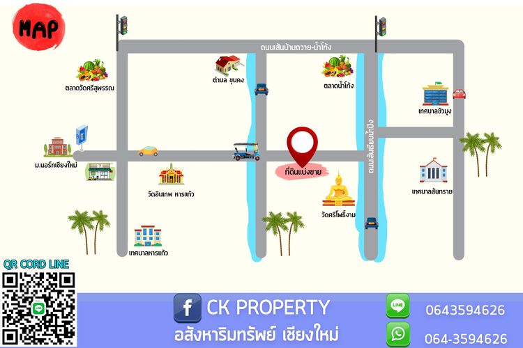  ที่ดินถมแล้ว พร้อมสร้างบ้าน หางดง เชียงใหม่ ทำเลใกล้มหาลัยนอร์ท รูปที่ 2