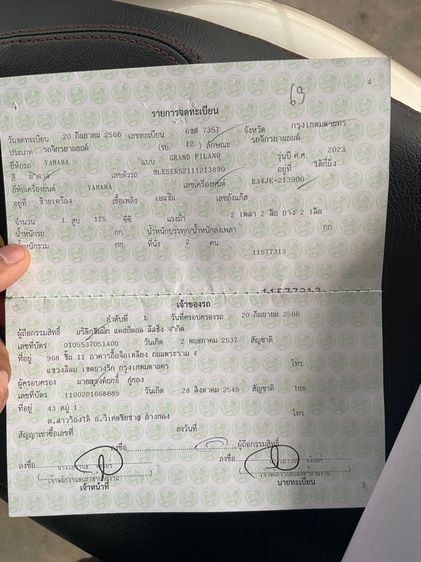 ขายแกรน์ฟรีล่าโน่ปี2023รถสวยเล่มพร้อมโอนราคา49900บาท รูปที่ 10