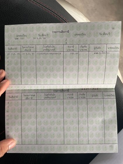 ขายแกรน์ฟรีล่าโน่ปี2023รถสวยเล่มพร้อมโอนราคา49900บาท รูปที่ 11