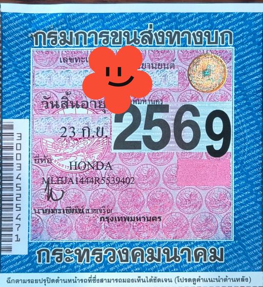 คันนี้จะลดราคา 1สัปดาห์ 1พันบาท Honda Wave LED 110i 2024 ไมล์น้อย รูปที่ 11