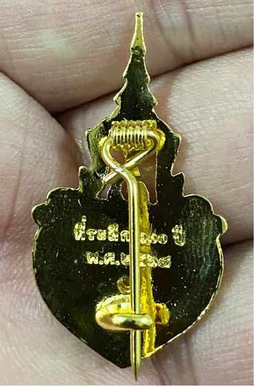 เข็มที่ระลึก ครบ 100 ปี วันประสูติสมเด็จเจ้าฟ้าเพชรรัตน วันสวรรคตรัชกาลที่ 6 และวันสถาปนาพระนางเจ้าสุวัทนา  รูปที่ 3