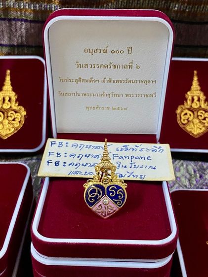 เหรียญไทย เข็มที่ระลึก ครบ 100 ปี วันประสูติสมเด็จเจ้าฟ้าเพชรรัตน วันสวรรคตรัชกาลที่ 6 และวันสถาปนาพระนางเจ้าสุวัทนา 