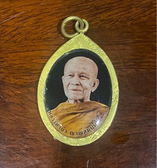 หลวงตามหาบัว (เกจิอาจารย์สายหลวงปู่มั่น) 