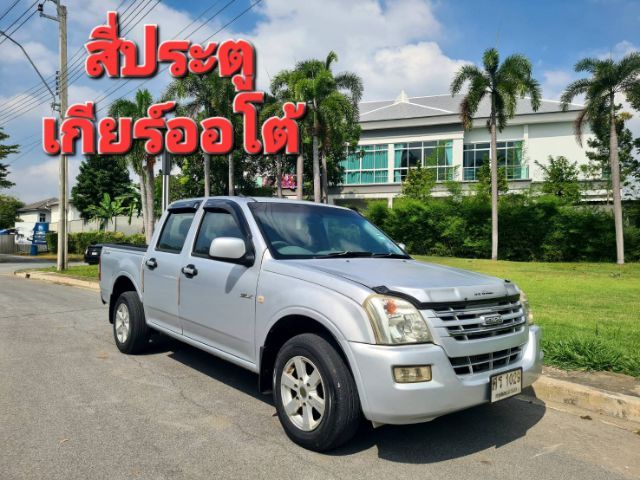 อีซูซุสี่ประตูออโต้