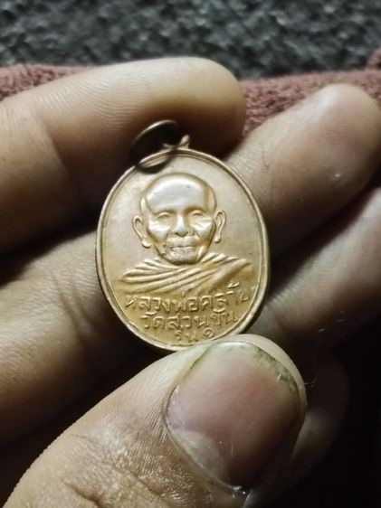 เหรียญปั๊มรูปเหมือน รุ่นแรก พิมพ์ขอบเดียว เนื้อทองแดง