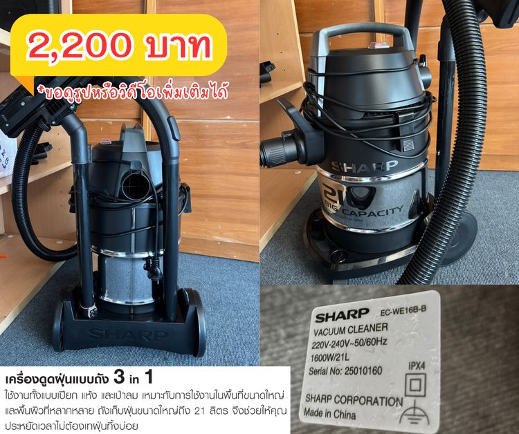 เครื่องดูดฝุ่น