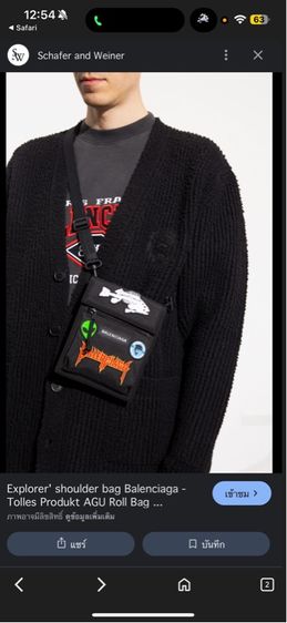 ส่งต่อ Balenciaga Black Nylon Explorer Pouch Patches Crossbody Bag  รูปที่ 5