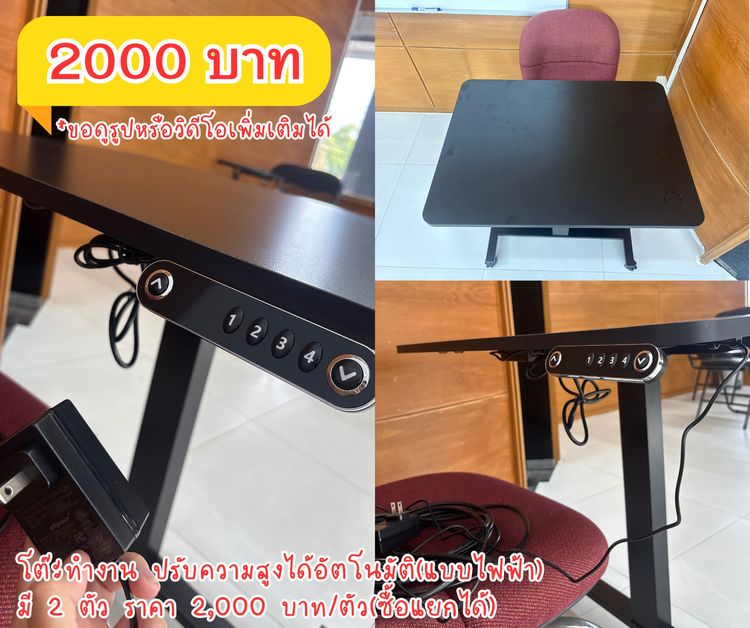 โตํะทำงานปรับความสูงได้
