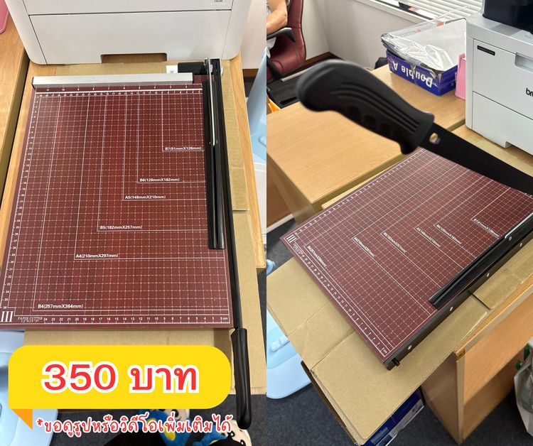 เครื่องตัดกระดาษ