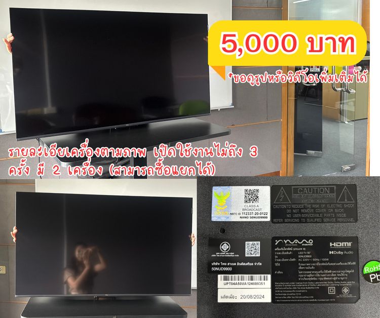 TV มือสอง สภาพเหมือนใหม่