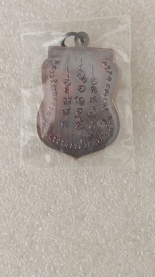 หลวงปู่ทวดย้อนยุค รูปที่ 2