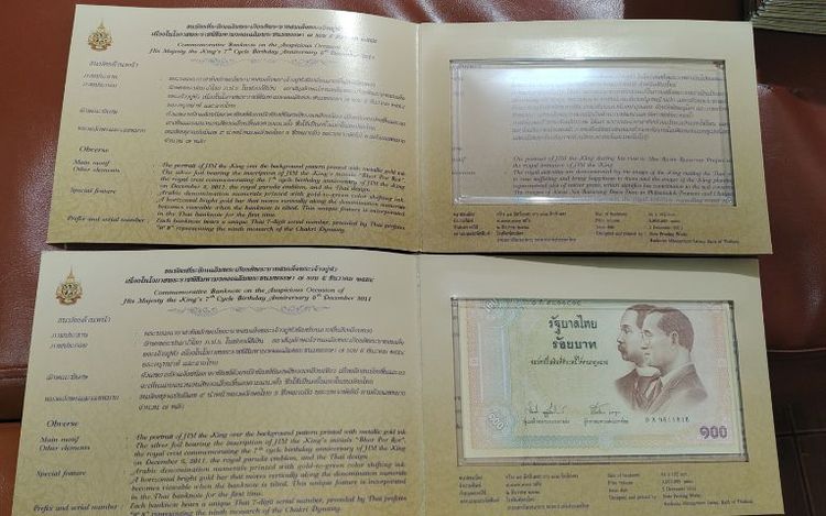 ซองใส่ธนบัตรที่ระลึก รูปที่ 2