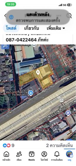 ไม่ใช่ ที่ดินทำเลทอง เข้าออกได้2ทาง ติดถนนพระราม2 ติดถนน ซอยพระรามซอย28 