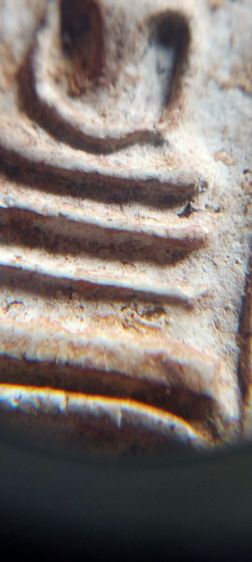 พระสมเด็จสวยๆ รูปที่ 6