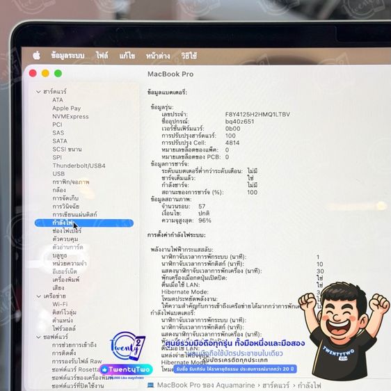 macbook pro m3 512GB ประกันcarePlus รูปที่ 9