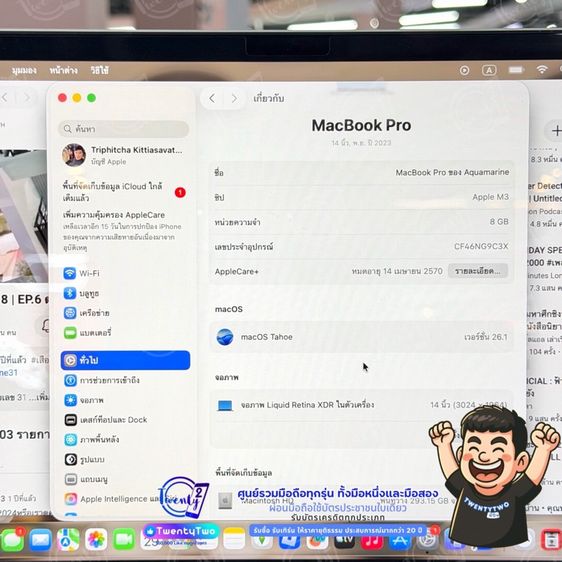 macbook pro m3 512GB ประกันcarePlus รูปที่ 8