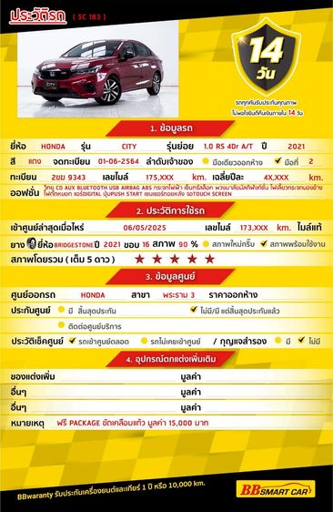 Honda City 2021 1.0 RS Sedan เบนซิน ไม่ติดแก๊ส เกียร์อัตโนมัติ แดง รูปที่ 2