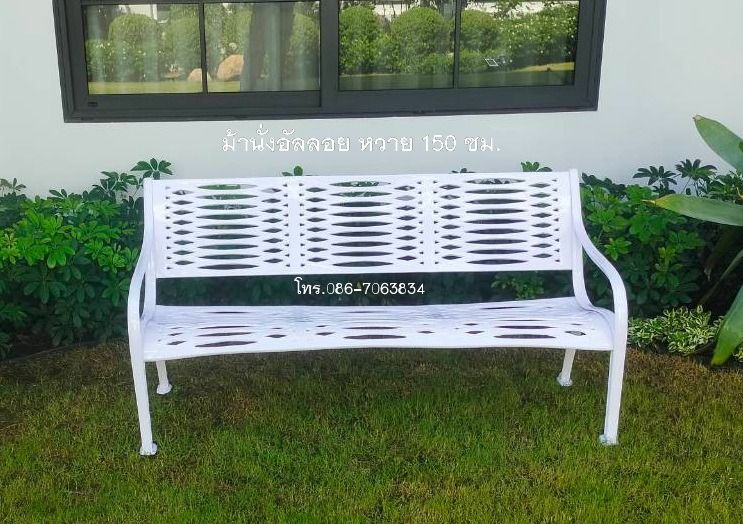 เก้าอี้สนามอัลลอย ลายหวาย 150 ซม.