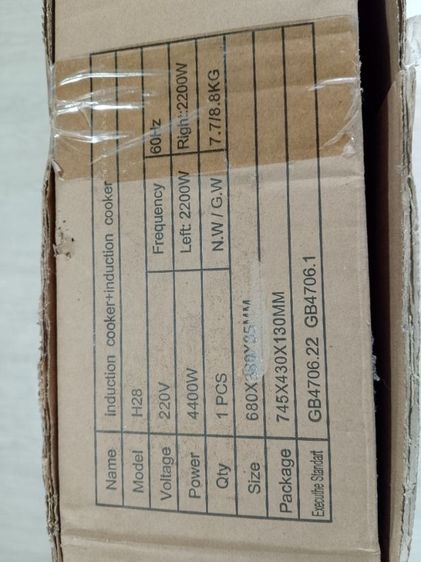 ขายเตาเซรามิกไฟฟ้า มือหนึ่ง รูปที่ 9