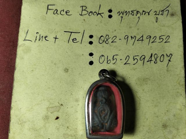 ❌ปิดครับ❌พระปิดตาเนื้อโลหะครับ รูปที่ 4