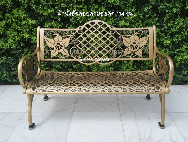 ม้านั่งอัลลอย ลายออคิด 114 ซม.(สีทองลงดำ)