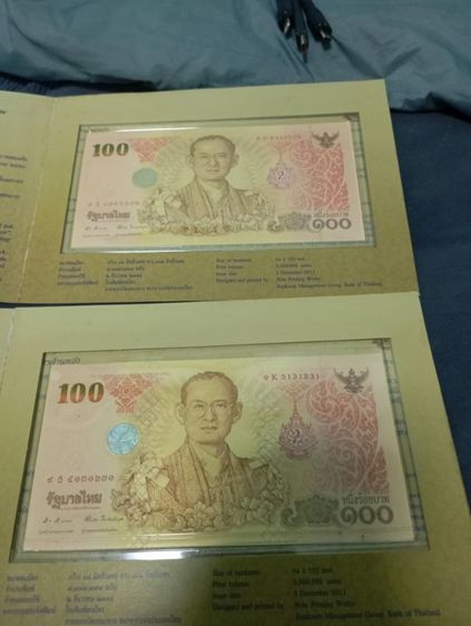 ธนบัตรที่ระลึก 100 บาท รูปที่ 4