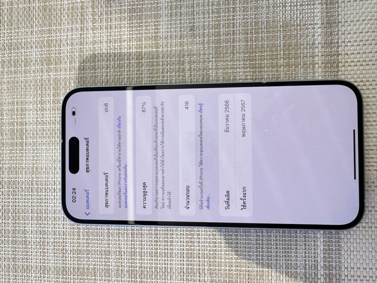 iPhone 15 Plus 128 สีฟ้า ผ่อนได้ รูปที่ 8