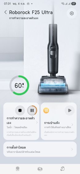 Roborock f25 ultra  รูปที่ 5