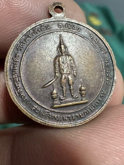 เหรียญพญาออก