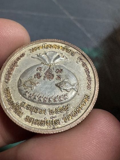 เหรียญอาจารย์ทิม รูปที่ 2