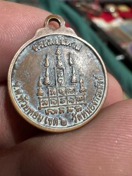 เหรียญหลวงพ่อพรหมวัดช่องแค
