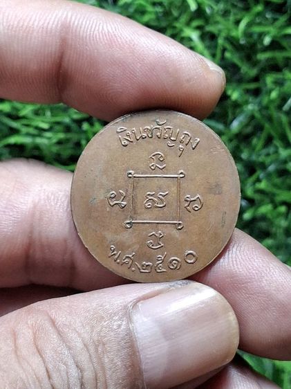 ปี10พระเหรียญเก่า รูปที่ 2