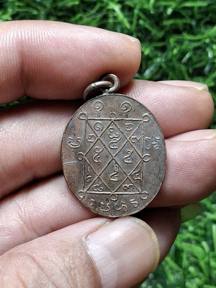 เหรียญห่วงเชื่อมเก่าไม่รู้ที่ รูปที่ 2