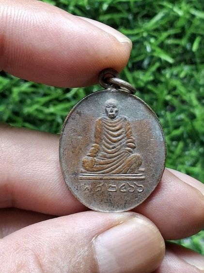 เหรียญห่วงเชื่อมเก่าไม่รู้ที่