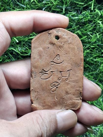 หลังจารยันต์ พระเนื้อดินเก่า ไม่รู้ที่ รูปที่ 2