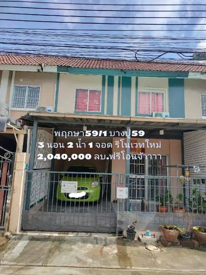 ประกาศขายบ้านเดี่ยว 2 ชั้นทำเลดีพื้นที่ 21 ตารางวาพร้อมเข้าอยู่ได้เลย ซื้อมา 13 ปีโซนในหมู่บ้านคมนาคมสะดวก รูปที่ 2