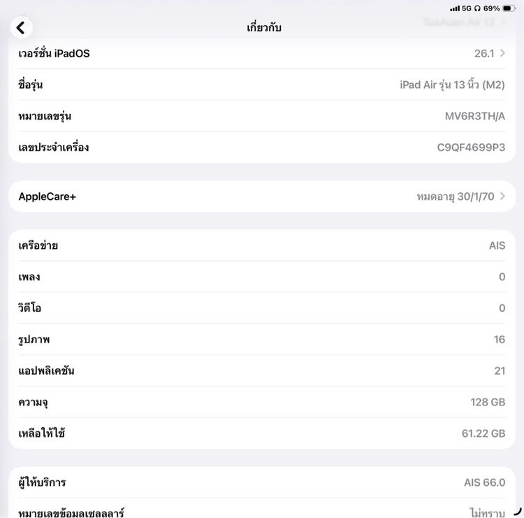 Ipad Air6 (m2) 13นิ้ว 128gb sim รูปที่ 10