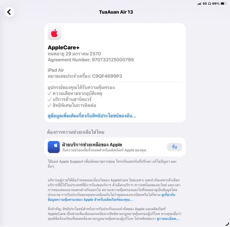 Ipad Air6 (m2) 13นิ้ว 128gb sim รูปที่ 9