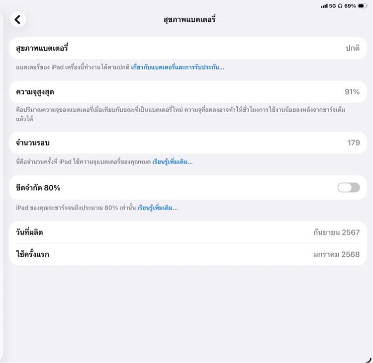 Ipad Air6 (m2) 13นิ้ว 128gb sim รูปที่ 8