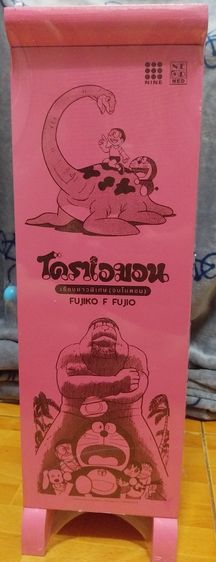 หนังสือการ์ตูน โดราเอมอน เรื่องยาวพิเศษ Boxset (จบในตอน) ประตูวิเศษ รูปที่ 4