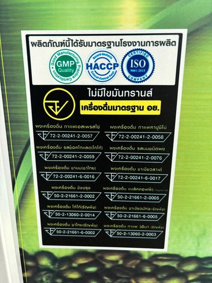 ตู้กาแฟหยอดเหรียญ โกโก้ กาแฟ รูปที่ 7