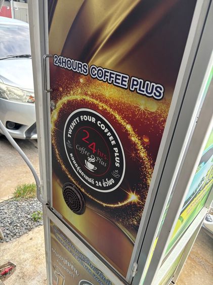 ตู้กาแฟหยอดเหรียญ โกโก้ กาแฟ รูปที่ 5