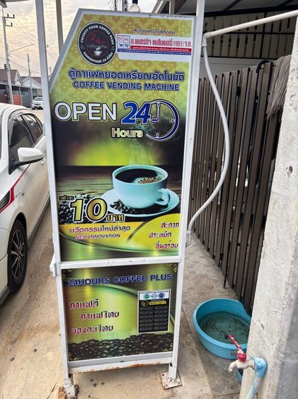 ตู้กาแฟหยอดเหรียญ โกโก้ กาแฟ รูปที่ 2