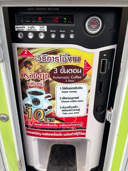 ตู้กาแฟหยอดเหรียญ โกโก้ กาแฟ รูปที่ 6